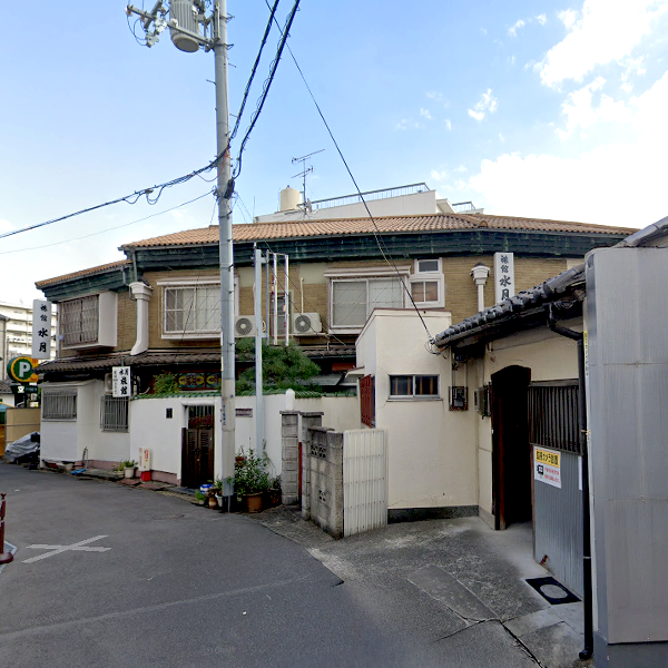 水月旅館／大阪府大阪市城東区成育５－16－16
